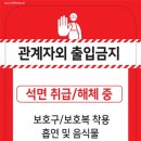 산업안전보건법 시행규칙 석면취급/해체 작업장 관계자외 출입금지 표지 이미지