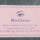 네일메이에르 이미지