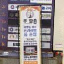 [부산/화명동] 프라이빗한 공간에서 즐기는 화명동술집, '주담 화명점' 방문 후기