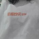 북면자연농원 덕동점 이미지