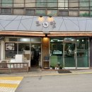 도담떡집 이미지