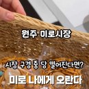 미로나에게오란다