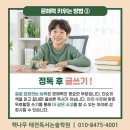 태전초등학교 이미지