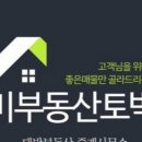 서영부동산중개사무소 이미지