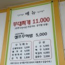 계양명가부대찌개 이미지