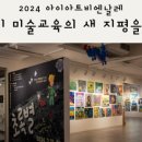 아트랑수랑미술교습소 이미지