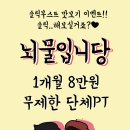 슬릭부스트 대전둔산캠프 이미지