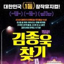 뮤지컬 김종욱찾기 이미지