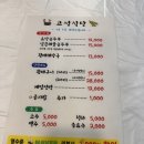 고성 해물순두부 | [고성 맛집] 🌊 고성해물순두부 방문 후기! 🥣 얼큰한 해물순두부 &amp; 부드러운 초당순두부, 강원도의 진한 맛✨