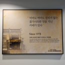 코코이찌방야 평택험프리스점 이미지