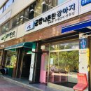 공방 나른한강아지 네이버블로그