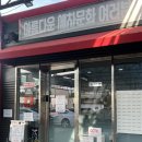 빅토리 | 김천 세차장 손세차 후기[ 빅토리컴인워시24시연화 ]