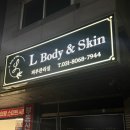 천일정기화물 | 군포 의왕 피부관리 등 윤곽관리 다녀온 후기!