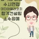 [비실기미술대학] 홍익대 미술대학 면접(2024) 합격 치트키I[변화된 홍대면접분석] 이미지