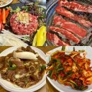 한우정 | 인천 논현동 가족모임 고깃집 | 단체도 가능한 한우정 솔직 후기 🥩