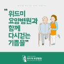 의료법인백세의료재단백세요양병원 이미지