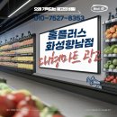 홈플러스 화성향남점 이미지