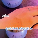 다우샘피부사랑 | 부모님 선물 추천 찾다가 직접 써본 수려한 수분샘크림 수분크림 후기