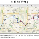 간선-67 이미지