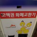 샤우팅 코인 노래연습장 이미지