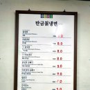 탄금칡냉면 이미지