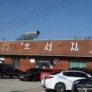 신조선집 이미지