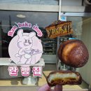 란빵집(RAN BAKE SHOP) | 진주 란빵집 상하이 버터떡 솔직후기