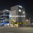 에이스침대군산