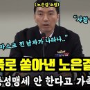 노은결 소령 폭로 발칵!! &#34;윤석열에 충성맹세 안 한다고 아내, 딸까지 협박..&#34; 이미지