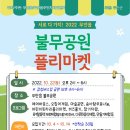 불무공원 이미지