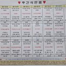 의료법인 건강한사람들 의료재단 이미지