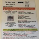 화이트호텔 | 휘닉스파크 방문 시 숙소 고민 끝! 더 화이트 호텔 후기