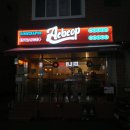 하대동188 | [진주 하대동] 진주하대동술집 에법 육회가진짜다.. 솔직후기!