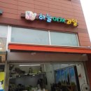 수서야채과일