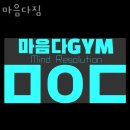 마음다짐 이미지