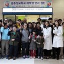 충주성모학교 | 서울성모병원 안센터, 시각장애 환우들을 위한 자선진료 소식