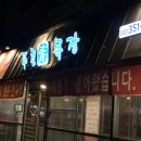 옥길목장 이미지