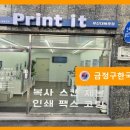프린트잇부산대북문점 이미지