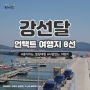 강선달힐링센터 이미지