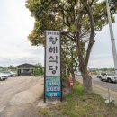 황해식당 이미지