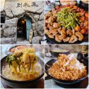 몽촌토성역 | 몽촌토성역 맛집 도래창 막창구이 도래집 후기