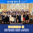 [한아름재능장학회] 뜨거웠던 여름밤, 한아름 밤의 꿈 행사 스케치