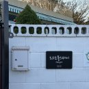 도고소풍스테이 이미지