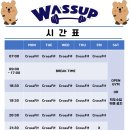 크로스핏와썹 이미지