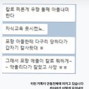 안동 칼부림 살인사건 가해자로 소문나서 실시간으로 피해보는 중인 가게 이미지