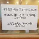 조가네 숯불갈비 이미지