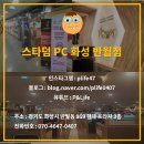 스타덤피시방(PC) 이미지