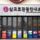당진시 관광안내소 이미지