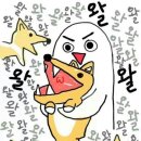 댕들