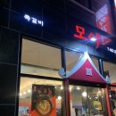 (주)째보식당